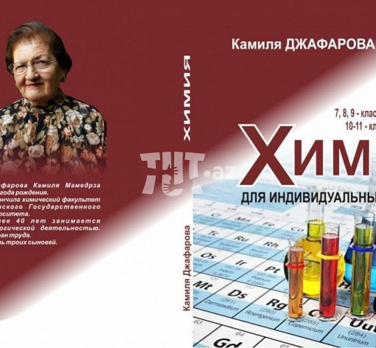 Онлайн уроки по предмету Химия 100 AZN Tut.az Бесплатные Объявления в Баку, Азербайджане