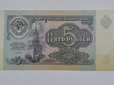 5 рублей 1991 года (Советский Союз) Bakı