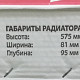 Radiator Lider Line 13.50 AZN Tut.az Pulsuz Elanlar Saytı - Əmlak, Avto, İş, Geyim, Mebel