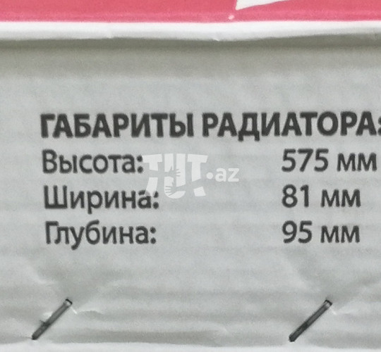 Radiator Lider Line 13.50 AZN Tut.az Бесплатные Объявления в Баку, Азербайджане