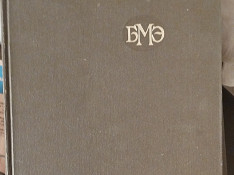 Tibb ensiklopediyası Bakı