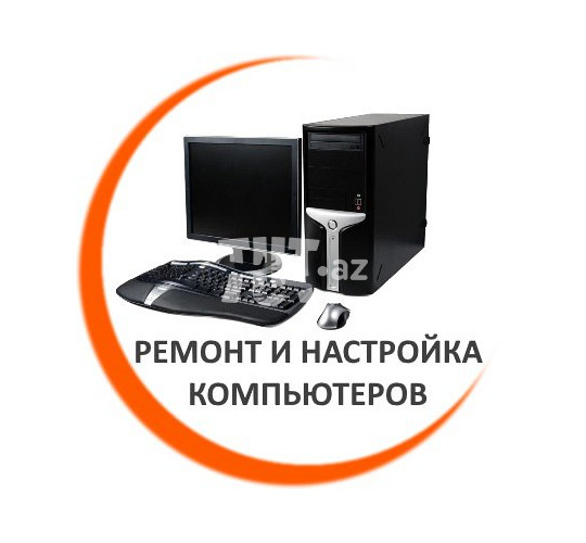 Ремонт компьютеров ,  20 AZN Торг возможен , Tut.az Бесплатные Объявления в Баку, Азербайджане