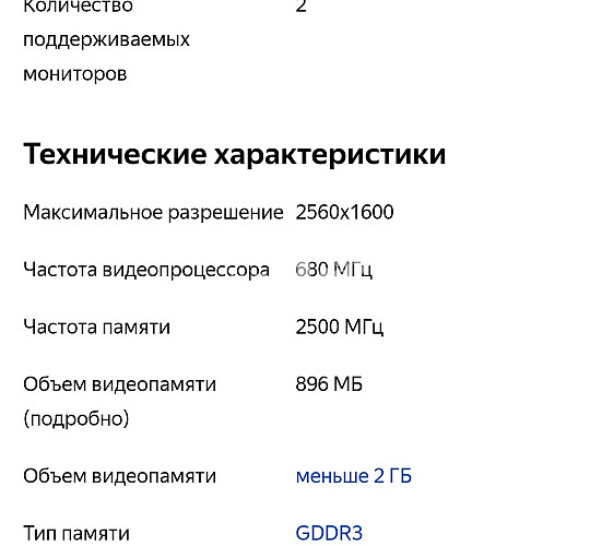 Vga Nvidia GeForce GTX-260. 75 AZN Tut.az Бесплатные Объявления в Баку, Азербайджане