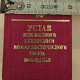 Mini kitab, 100 AZN, Книги в Баку, Азербайджане