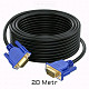 VGA Cable 20M 2000 25 AZN Endirim mümkündür Tut.az Pulsuz Elanlar Saytı - Əmlak, Avto, İş, Geyim, Mebel
