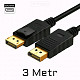 DVI Cable (15m) 150 3.75 AZN Торг возможен Tut.az Бесплатные Объявления в Баку, Азербайджане