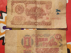 1961-ci ilin 1 rubl əskinazı Bakı