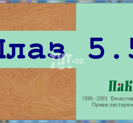 Plaz5 mebel proqramı ,  10 AZN , Tut.az Бесплатные Объявления в Баку, Азербайджане