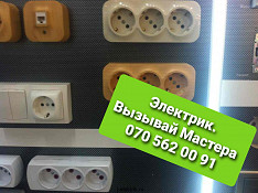 Электрик Bakı
