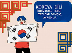 Koreya dili dərsləri Баку
