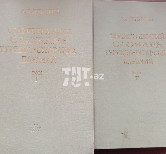 Şərqşünaslıq üzrə nadir kitablar, 125 AZN Торг возможен, Книги в Баку, Азербайджане