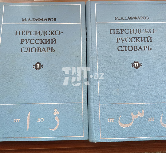 Şərqşünaslıq üzrə nadir kitablar, 125 AZN Торг возможен, Книги в Баку, Азербайджане
