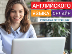 Курсы Aнглийского языка онлайн Баку