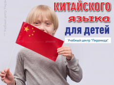 Курсы китайского языка для детей Баку