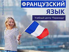 Курсы разговорного французского языка Баку