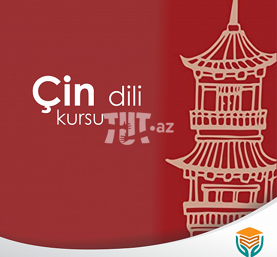 Çin dili kursları 150 AZN Tut.az Бесплатные Объявления в Баку, Азербайджане