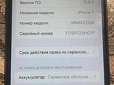 Apple iPhone 7 Гянджа