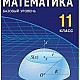 Подготовка по математику,информатику и физику 150 AZN Tut.az Pulsuz Elanlar Saytı - Əmlak, Avto, İş, Geyim, Mebel