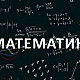 Подготовка по математику,информатику и физику 150 AZN Tut.az Pulsuz Elanlar Saytı - Əmlak, Avto, İş, Geyim, Mebel
