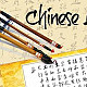Çin dili kursları 150 AZN Tut.az Pulsuz Elanlar Saytı - Əmlak, Avto, İş, Geyim, Mebel