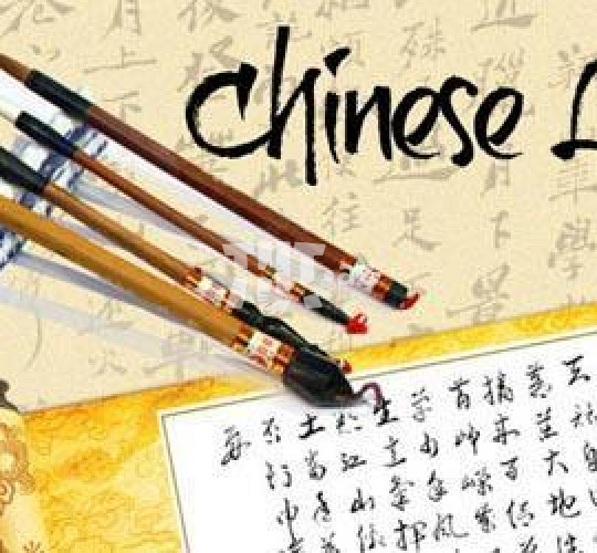 Çin dili kursları 150 AZN Tut.az Pulsuz Elanlar Saytı - Əmlak, Avto, İş, Geyim, Mebel