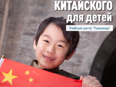 Курсы китайского языка для детей Баку