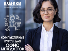 Компьютерные курсы для офис менеджеров Bakı