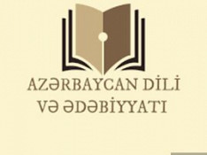 Azərbaycan dili ədəbiyyat Баку
