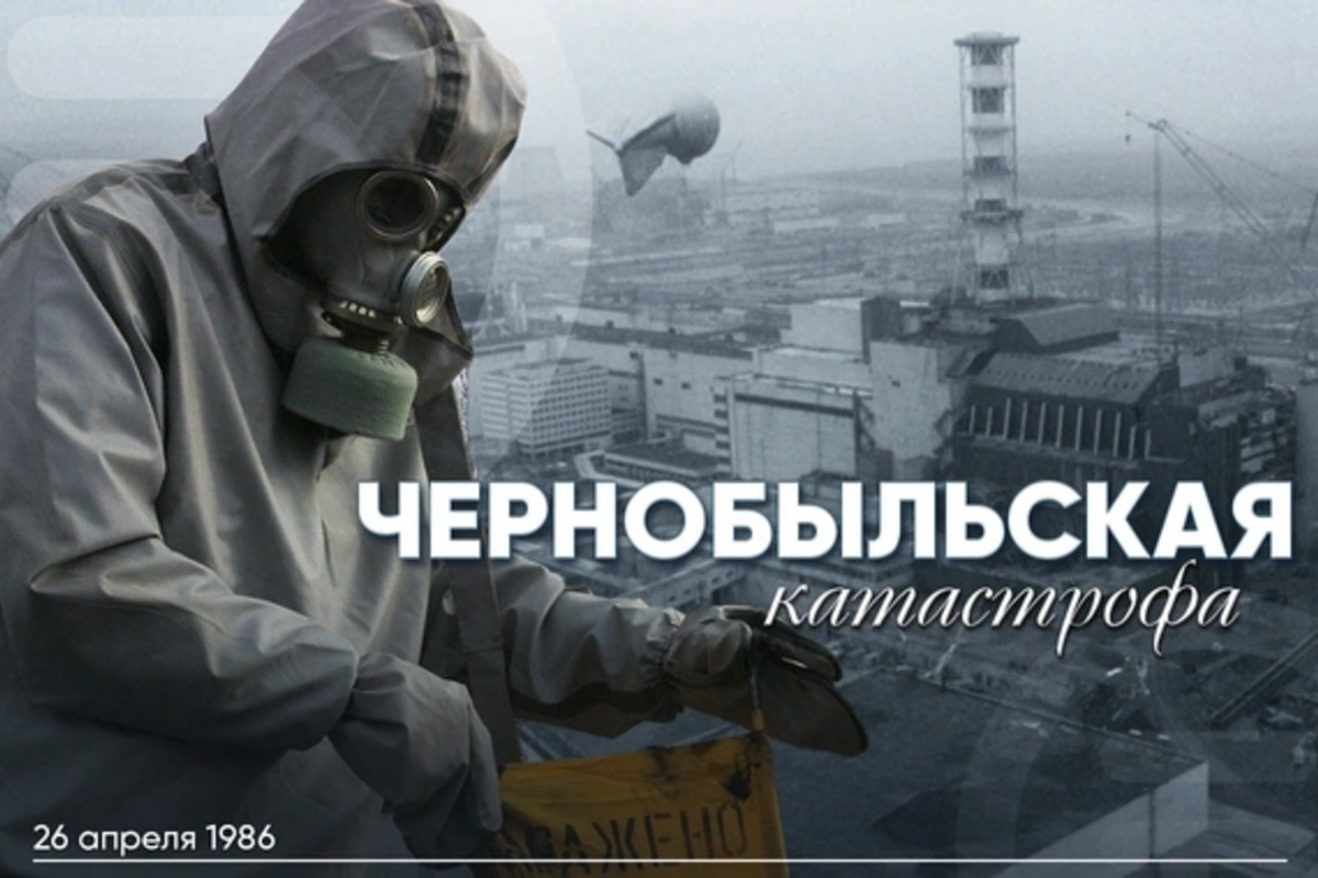 39 years since the Chernobyl disaster: a chronicle of the tragedy that changed the world